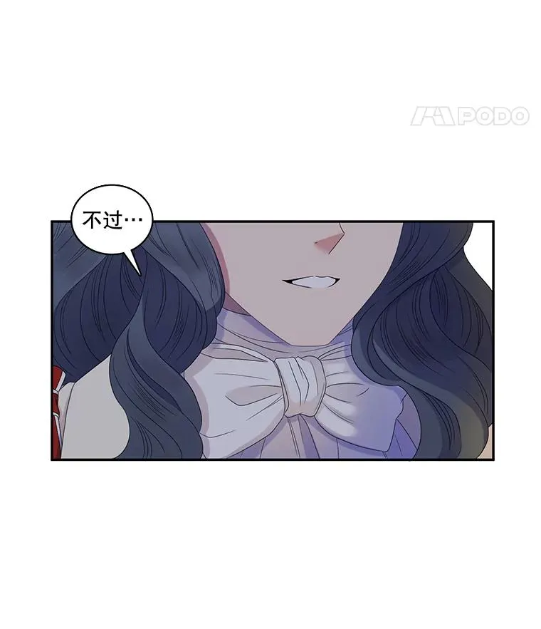 34.阴谋（1） 第12页
