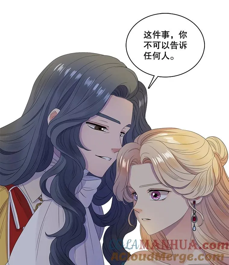 34.阴谋（1） 第13页