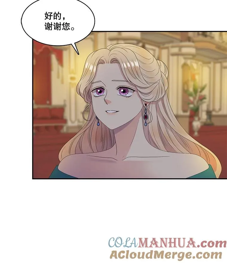 34.阴谋（1） 第16页