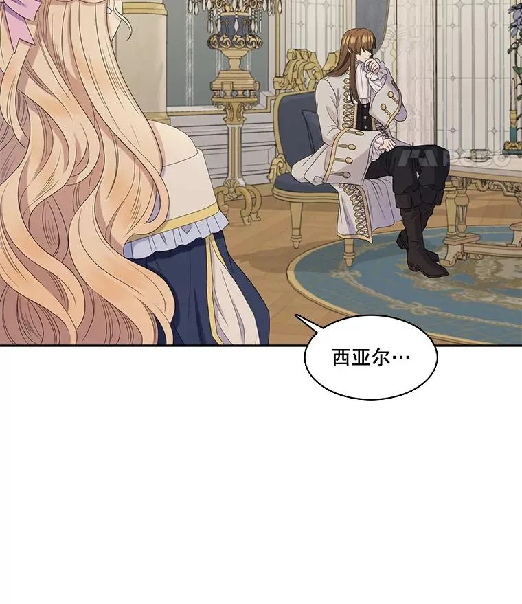 34.阴谋（1） 第23页