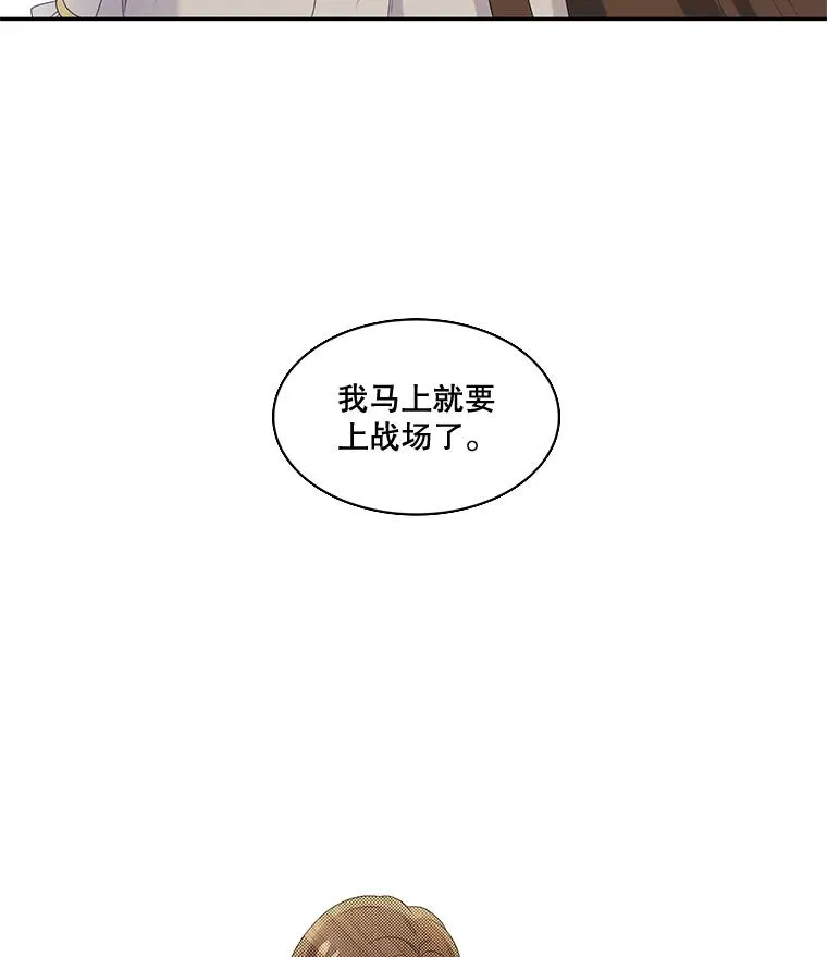 34.阴谋（1） 第27页