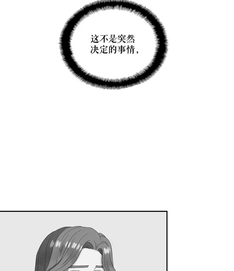 34.阴谋（1） 第33页