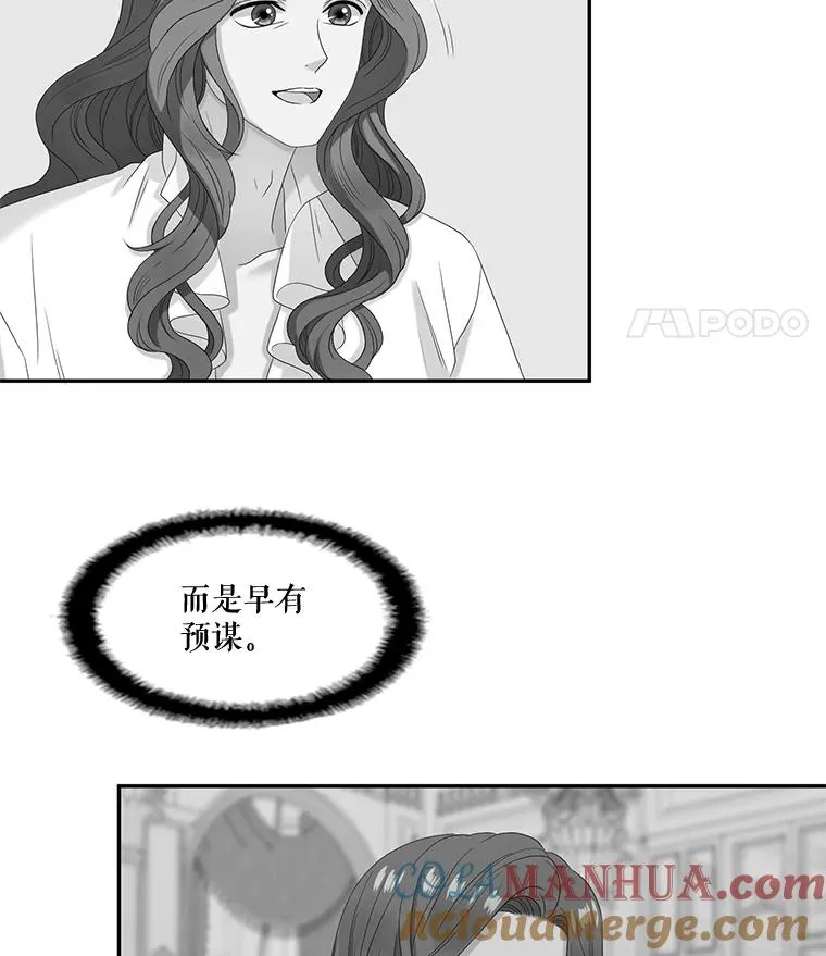 34.阴谋（1） 第34页