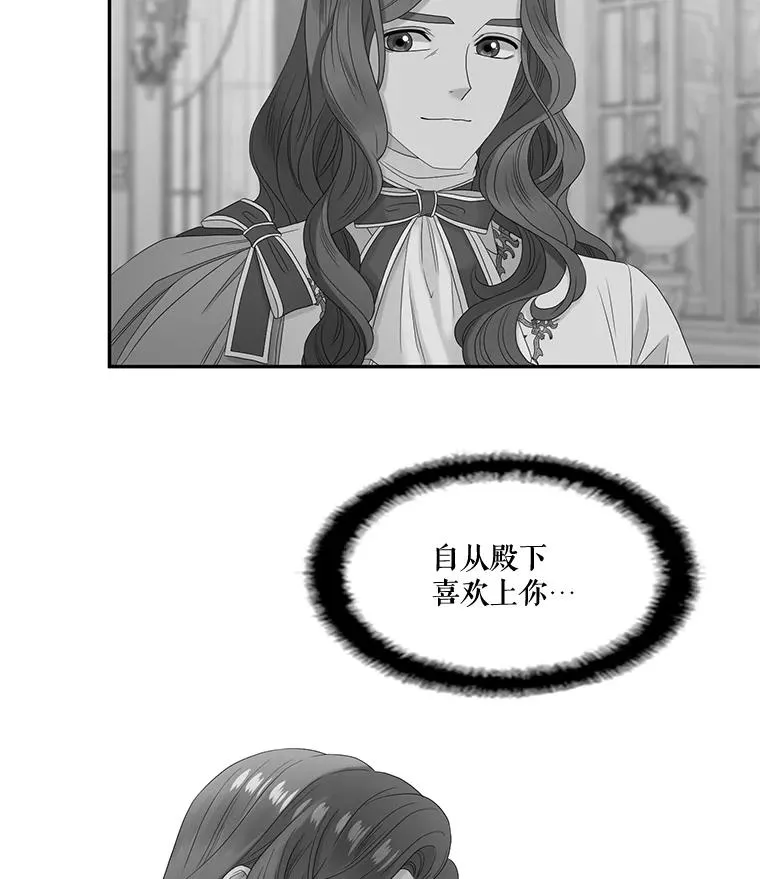 34.阴谋（1） 第35页