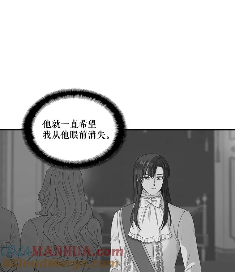 34.阴谋（1） 第37页