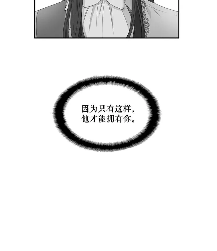 34.阴谋（1） 第39页