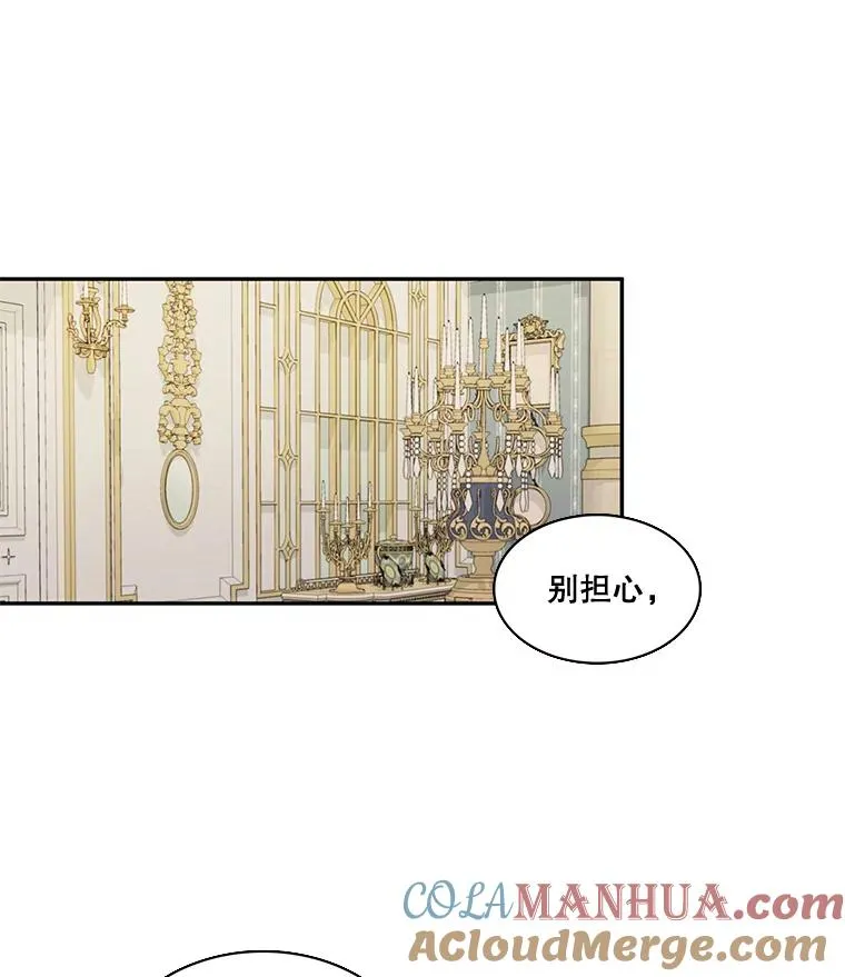 34.阴谋（1） 第40页