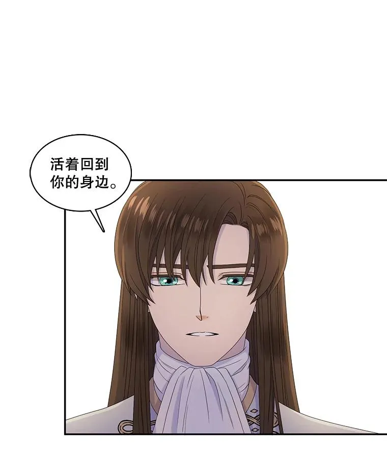 34.阴谋（1） 第42页