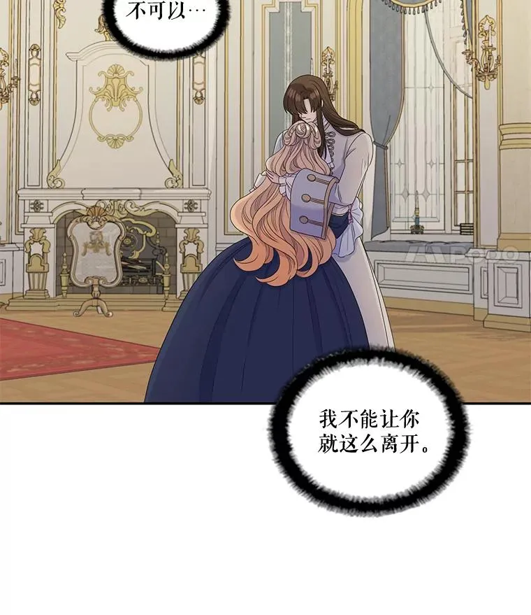 34.阴谋（1） 第45页