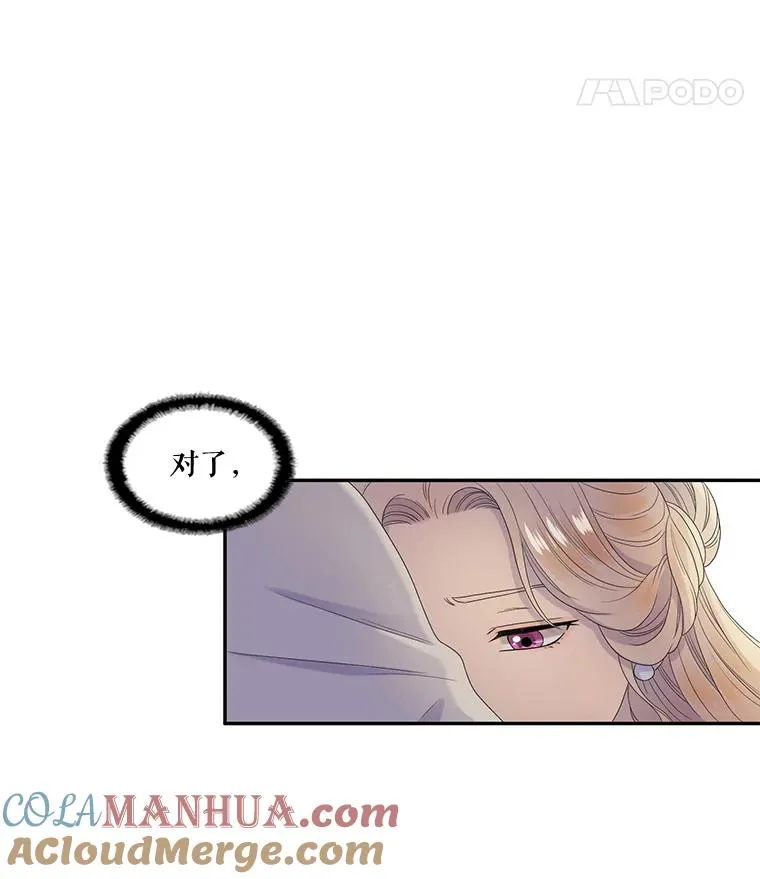 34.阴谋（1） 第49页