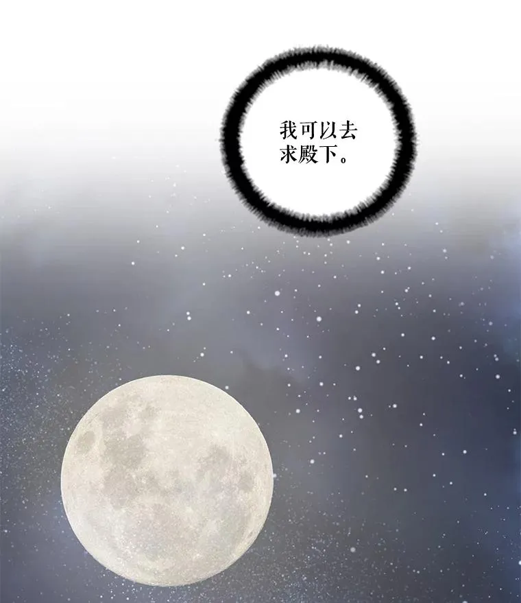 34.阴谋（1） 第50页
