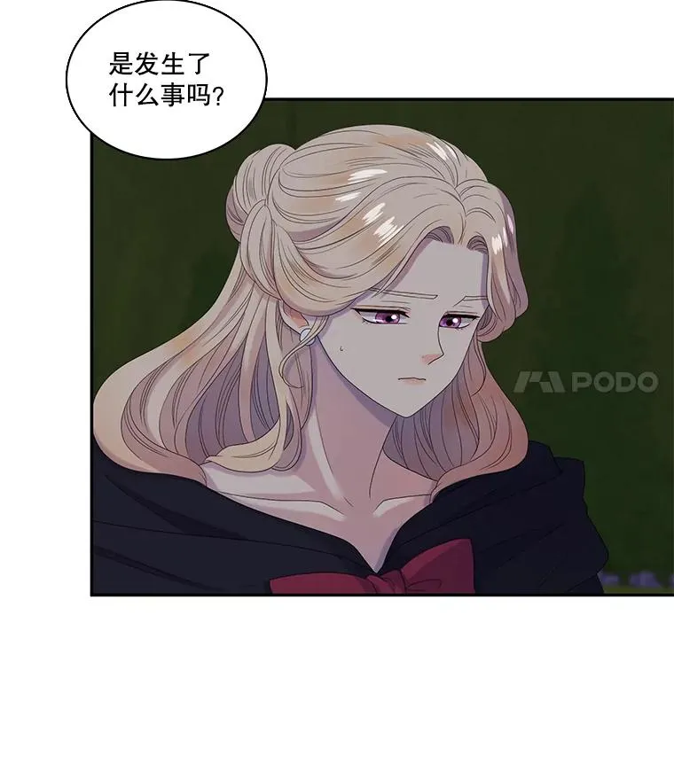34.阴谋（1） 第56页