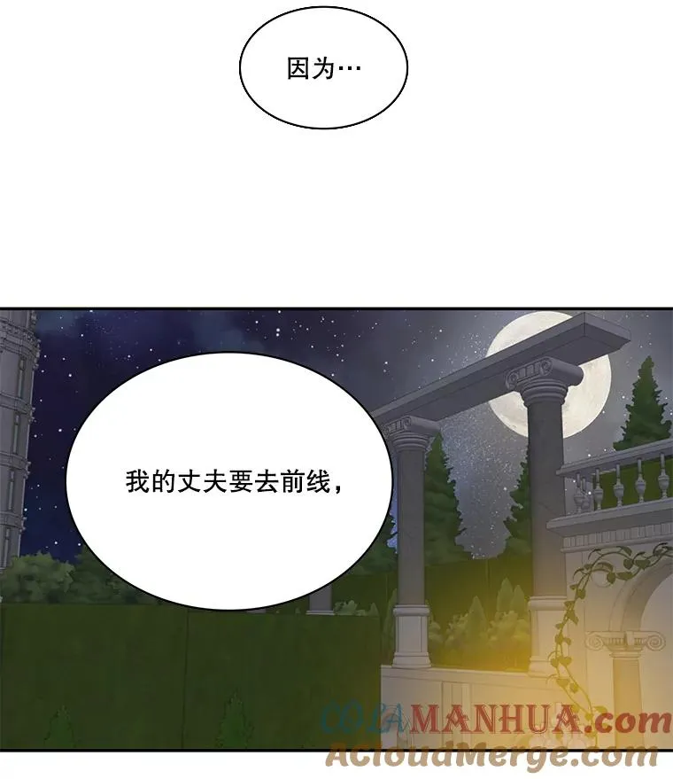34.阴谋（1） 第58页