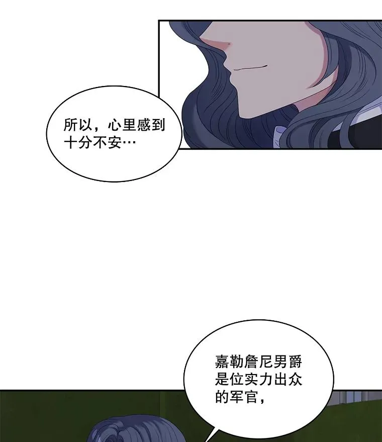 34.阴谋（1） 第59页