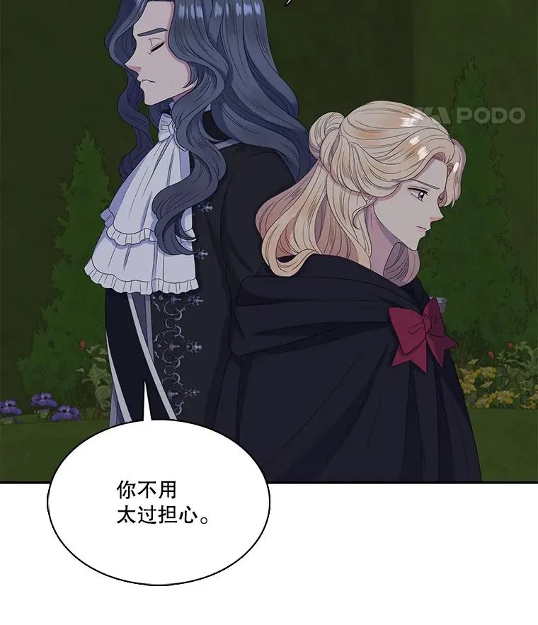 34.阴谋（1） 第60页