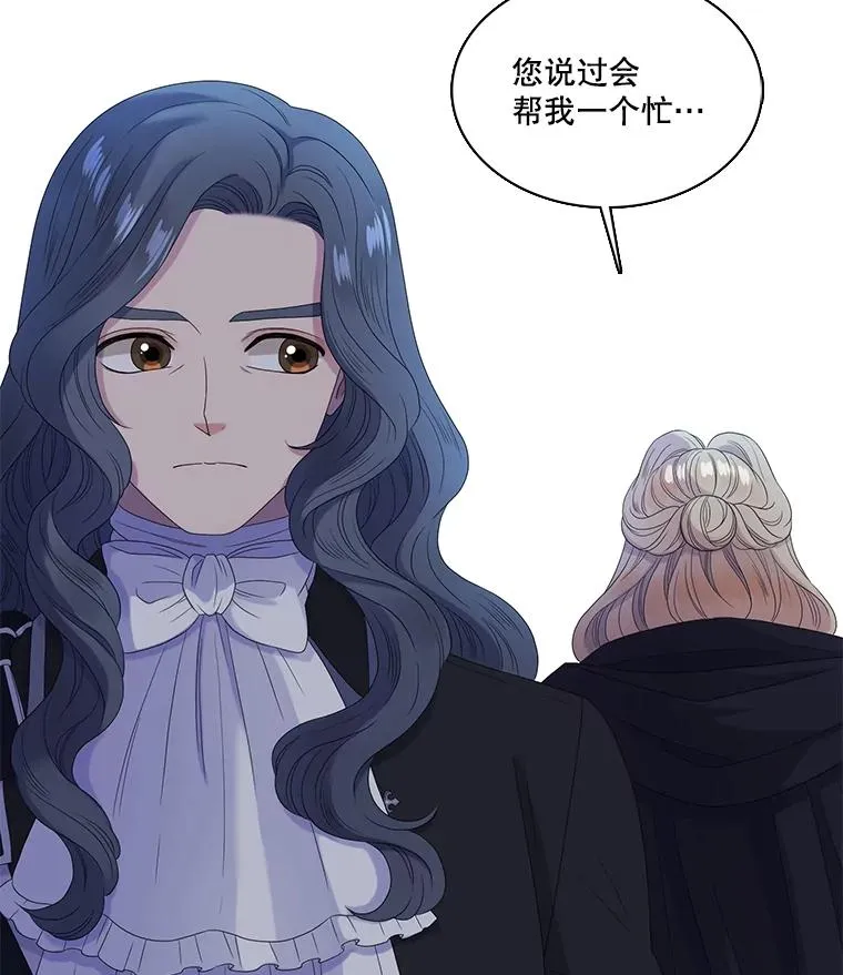 34.阴谋（1） 第62页