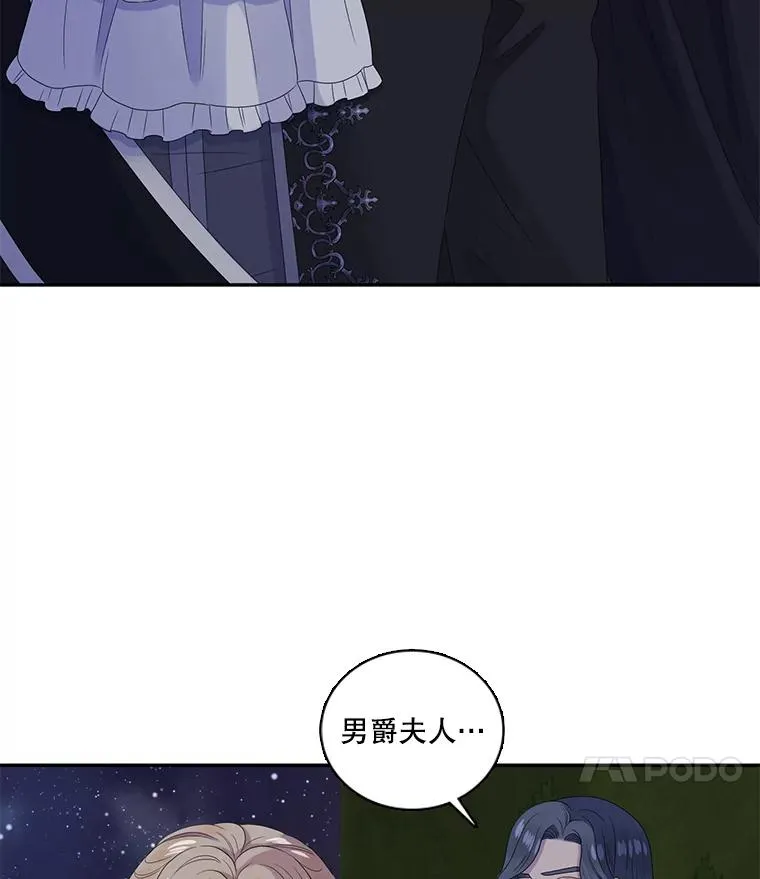 34.阴谋（1） 第63页