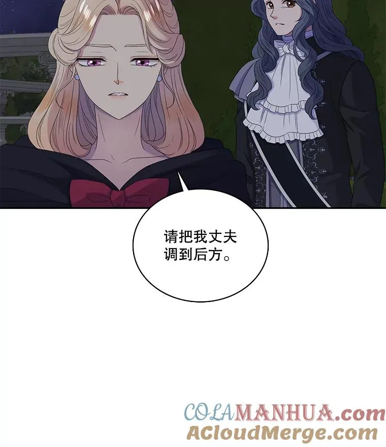34.阴谋（1） 第64页