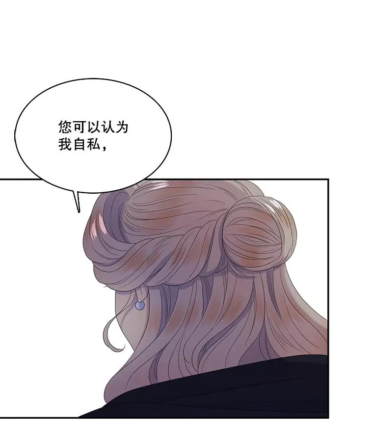 34.阴谋（1） 第66页