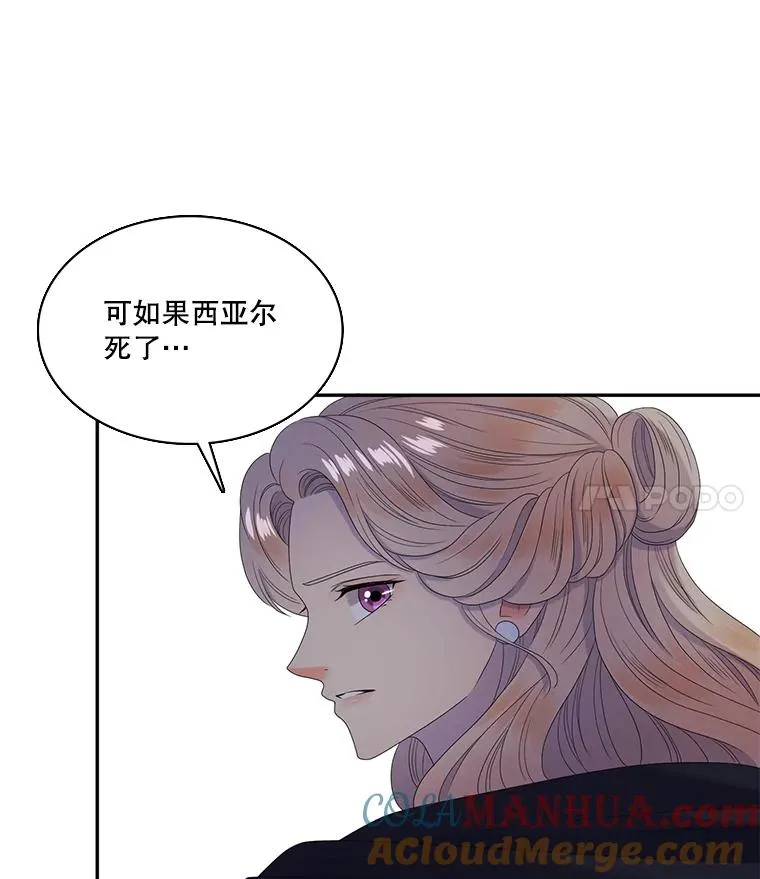 34.阴谋（1） 第67页