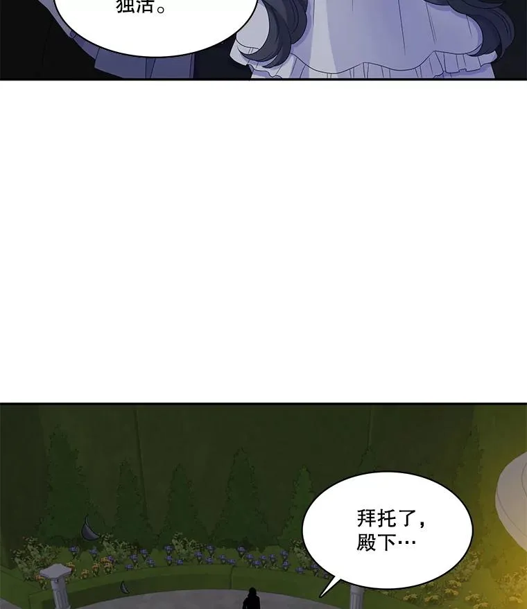 34.阴谋（1） 第69页