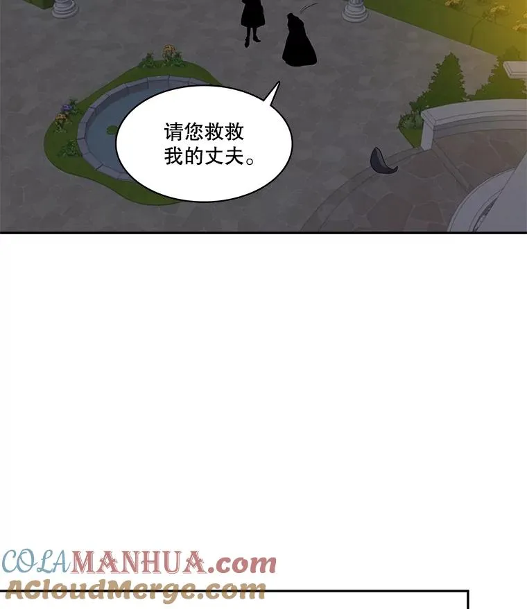 34.阴谋（1） 第70页