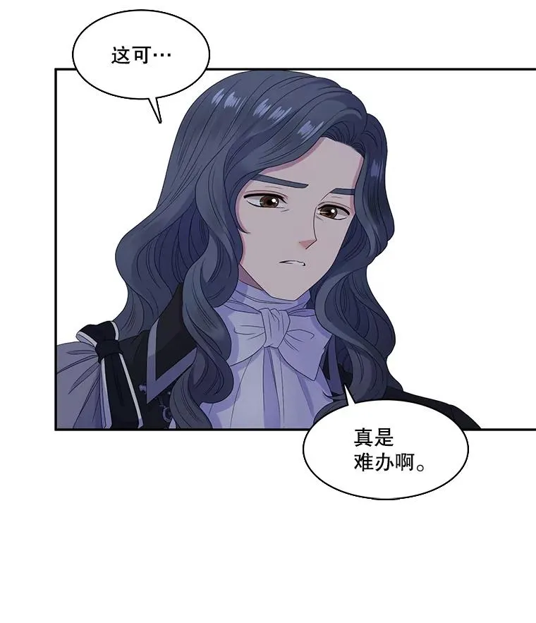 34.阴谋（1） 第72页