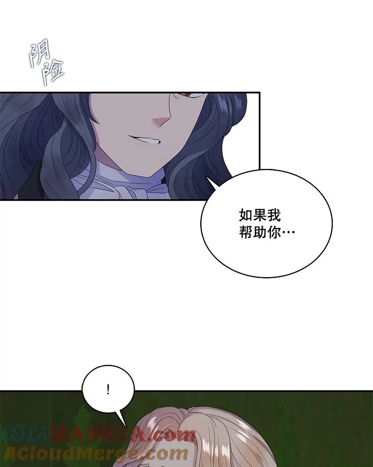 34.阴谋（1） 第73页
