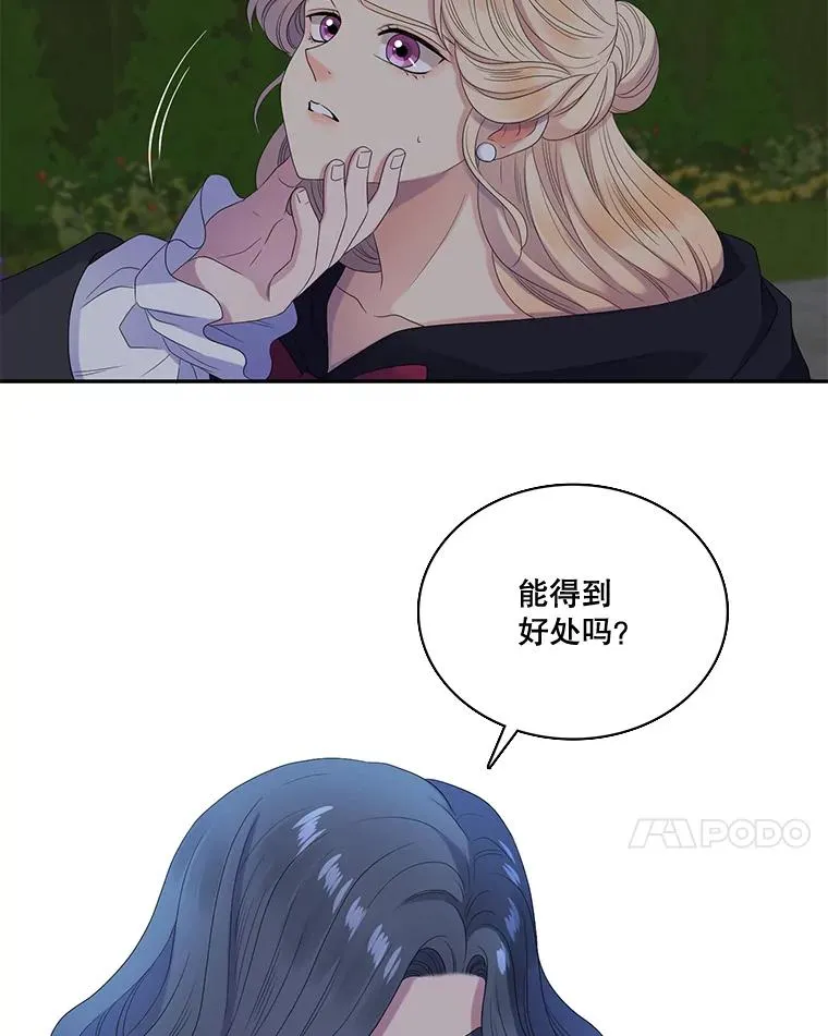 34.阴谋（1） 第74页