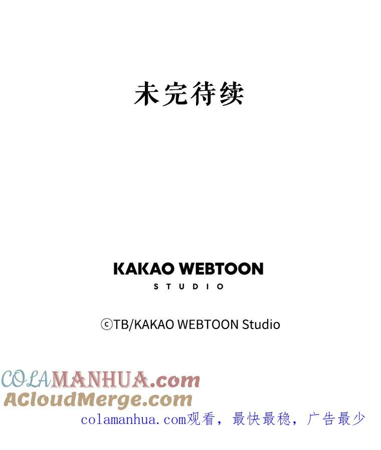 34.阴谋（1） 第76页