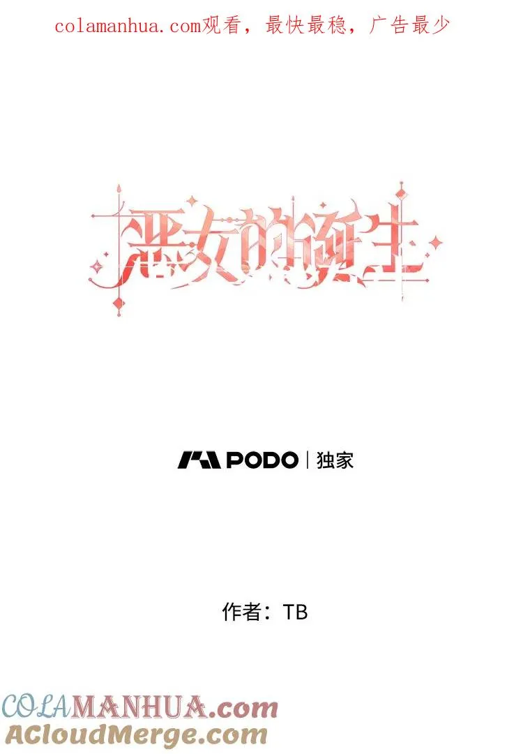35.阴谋（2） 第1页