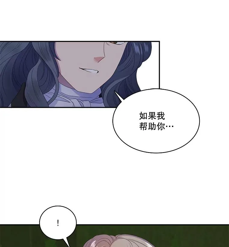 35.阴谋（2） 第2页