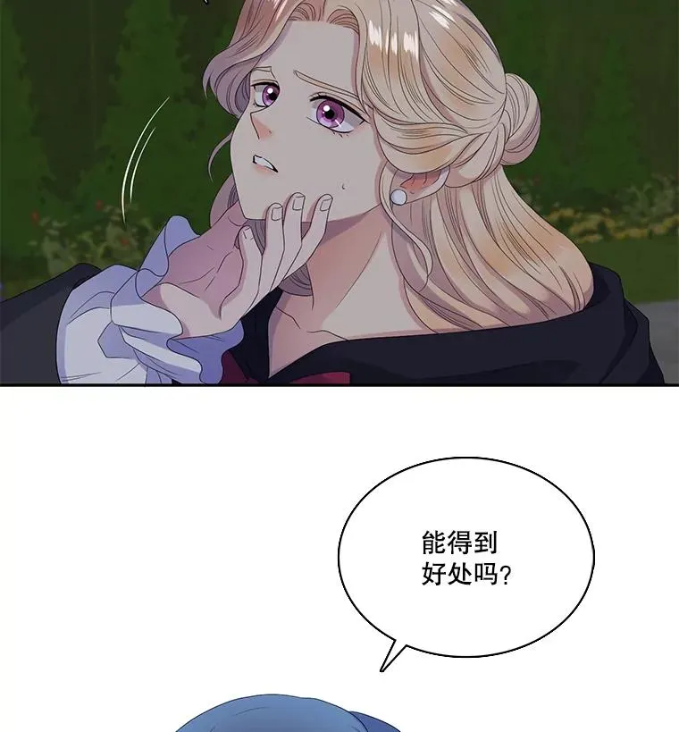 35.阴谋（2） 第3页