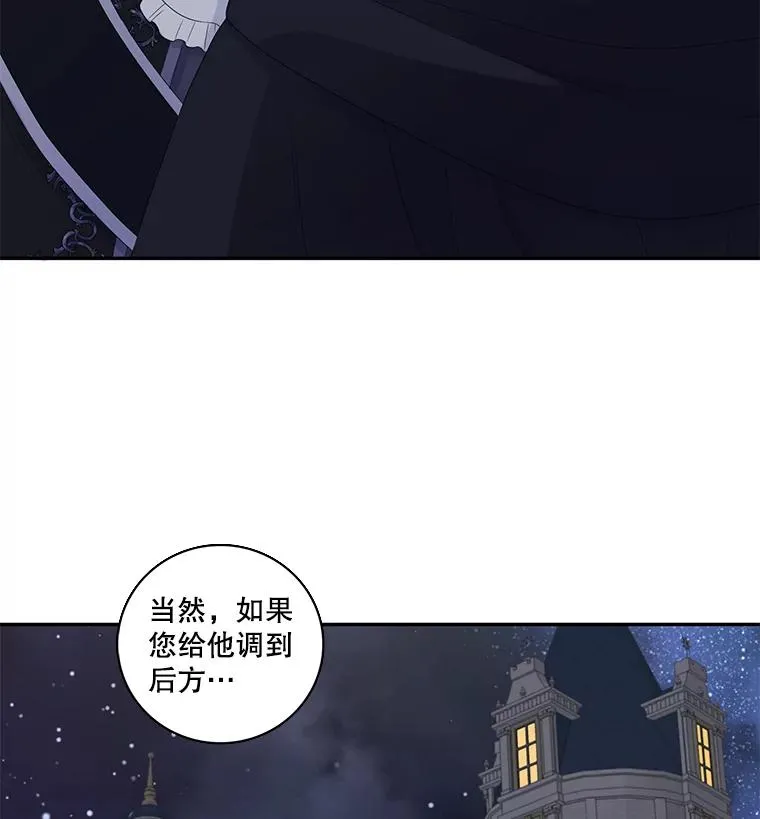 35.阴谋（2） 第5页