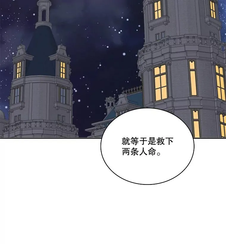 35.阴谋（2） 第6页