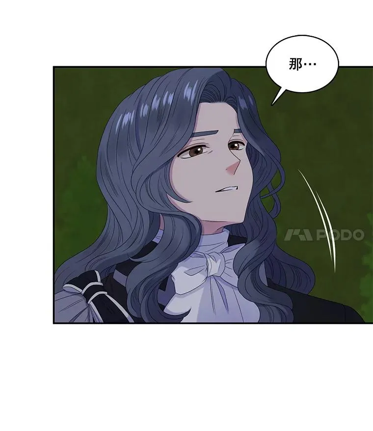 35.阴谋（2） 第8页