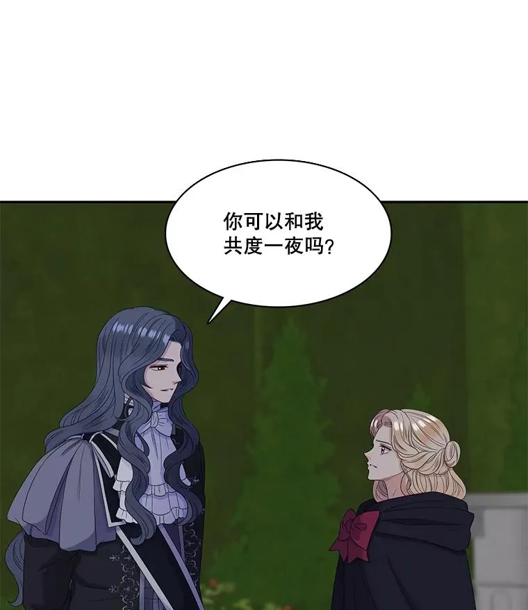 35.阴谋（2） 第9页