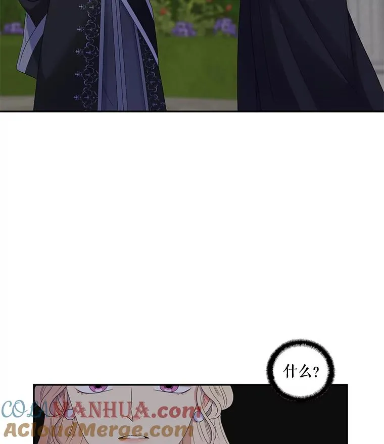 35.阴谋（2） 第10页