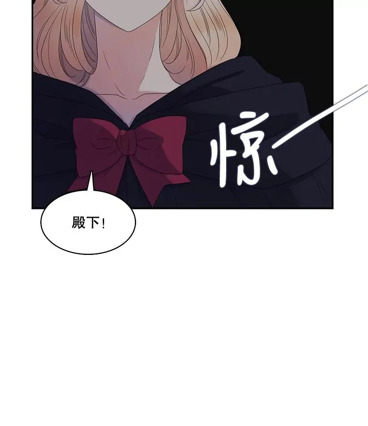 35.阴谋（2） 第11页