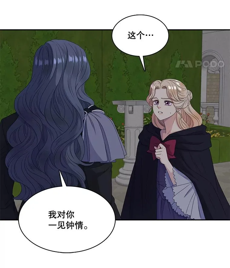 35.阴谋（2） 第12页