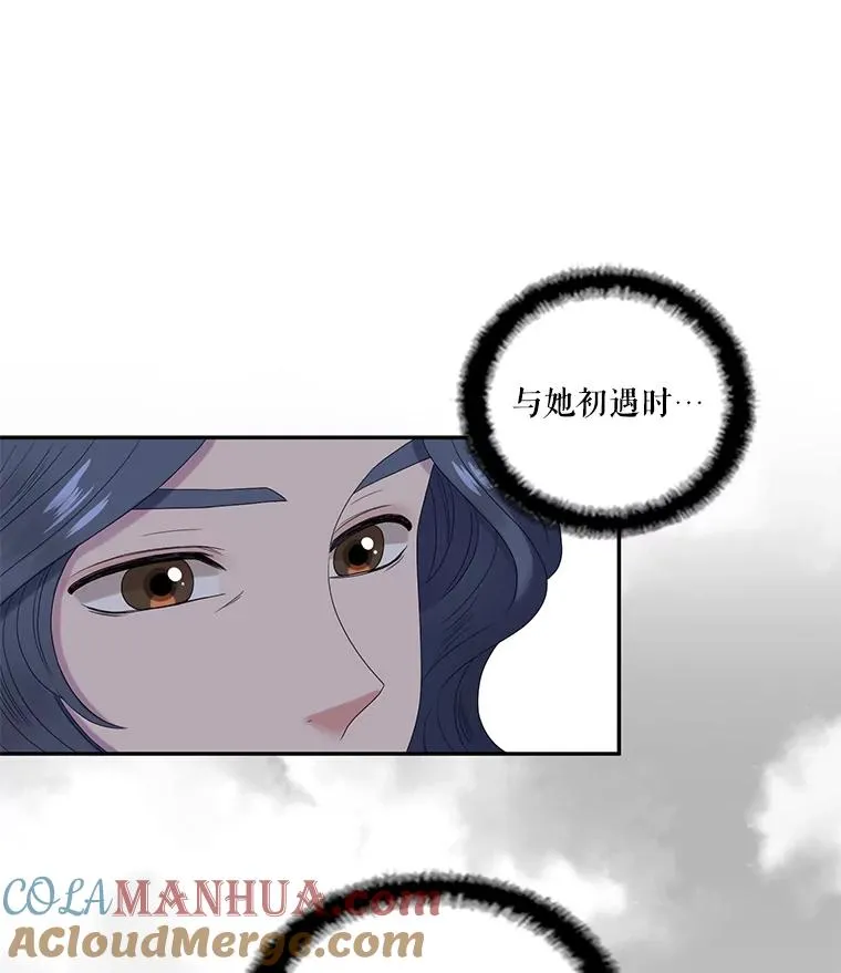 35.阴谋（2） 第13页