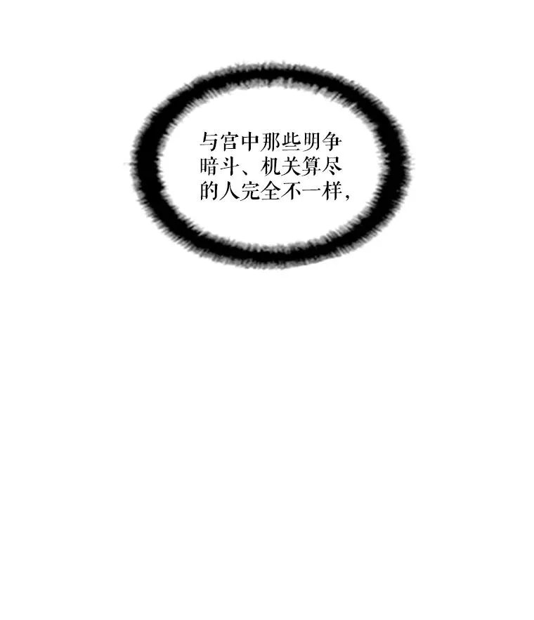 35.阴谋（2） 第18页