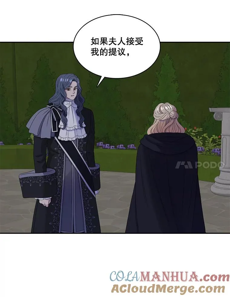 35.阴谋（2） 第19页