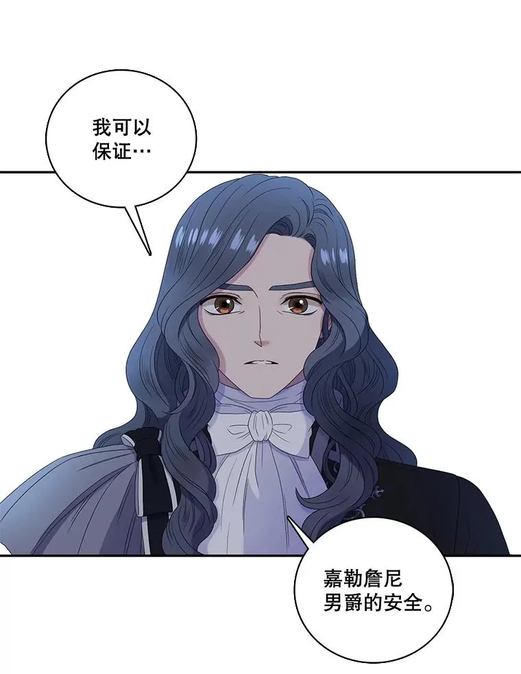35.阴谋（2） 第20页