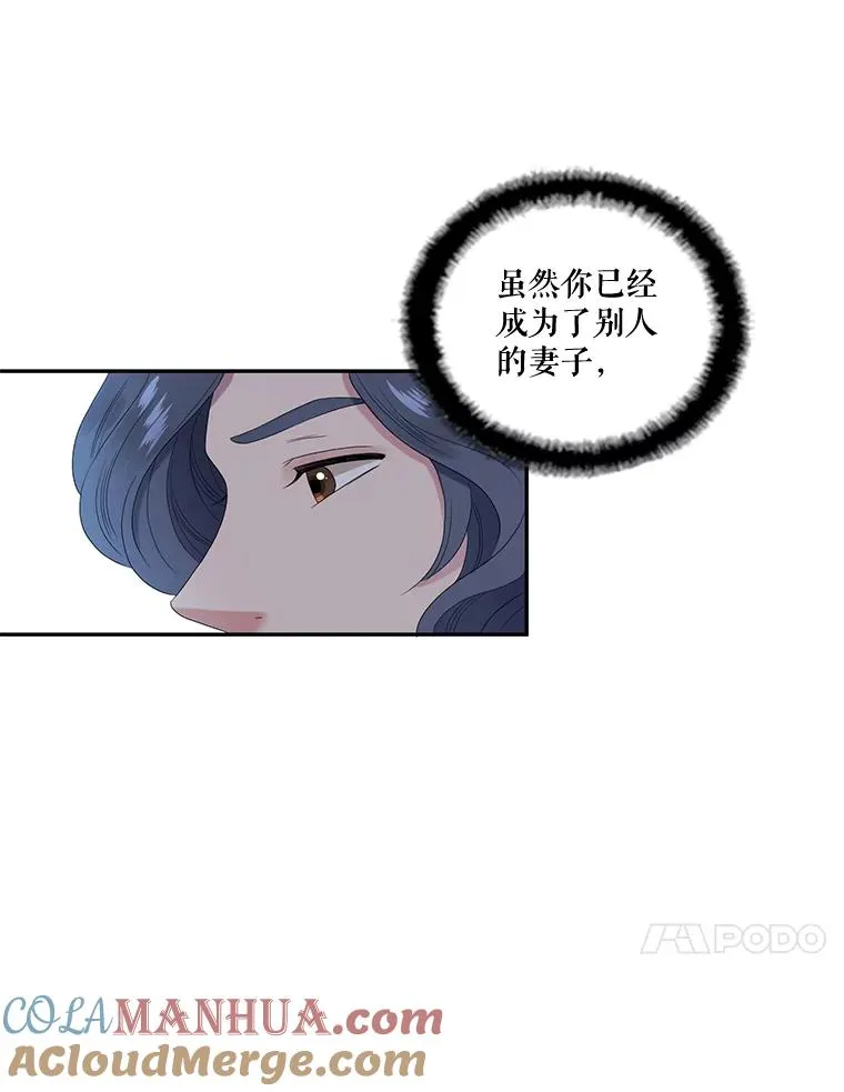 35.阴谋（2） 第22页