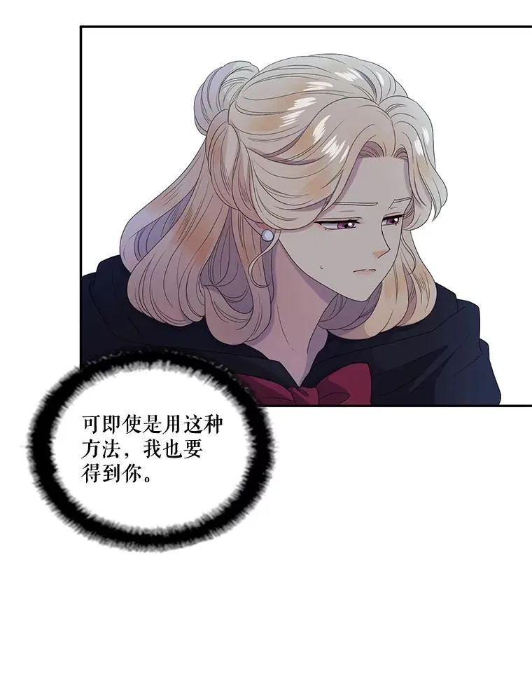 35.阴谋（2） 第23页