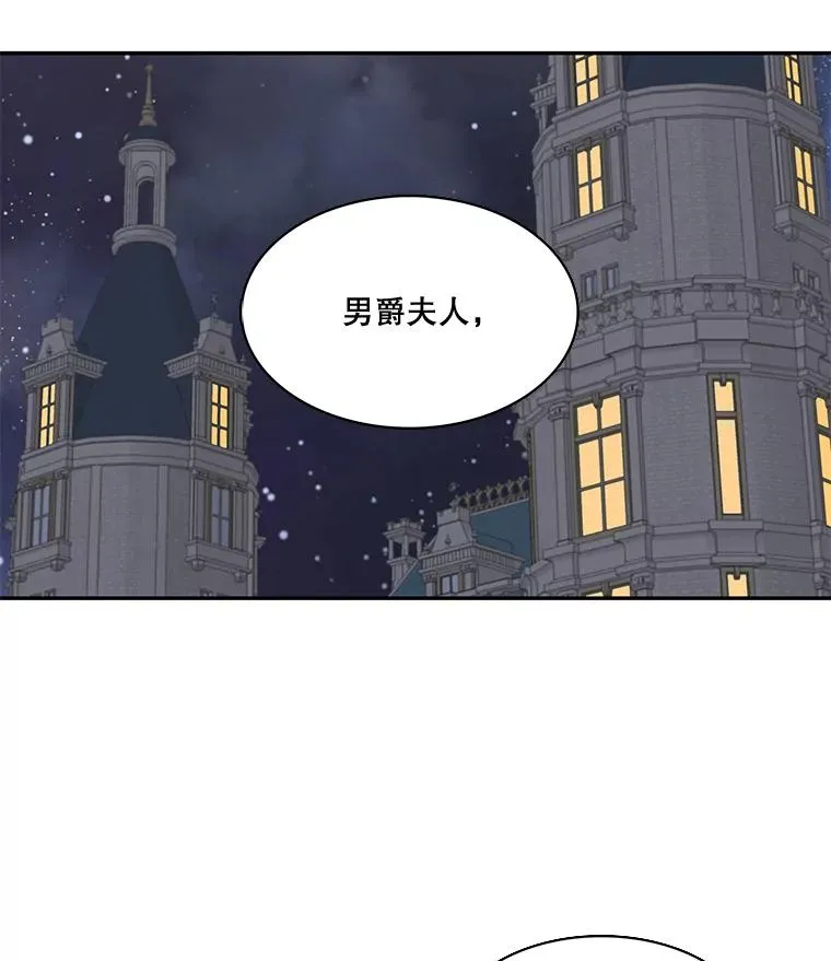 35.阴谋（2） 第24页