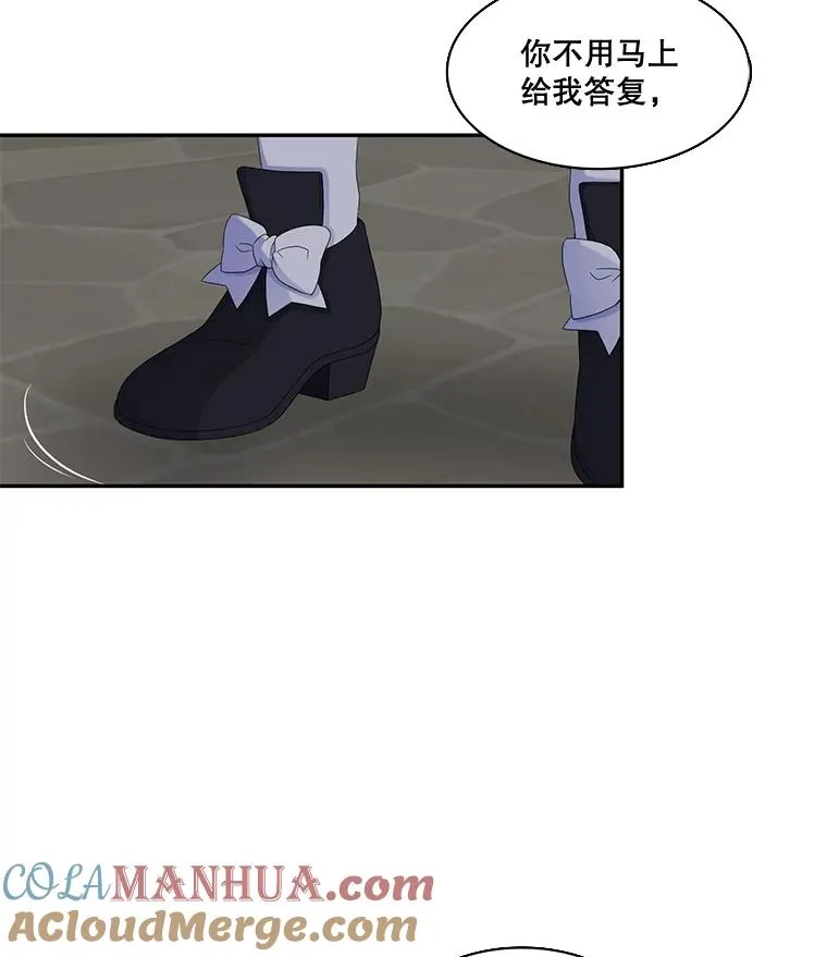 35.阴谋（2） 第25页