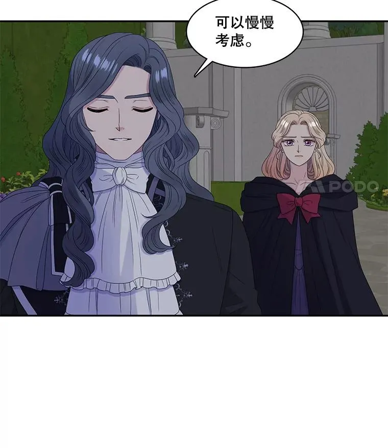 35.阴谋（2） 第26页