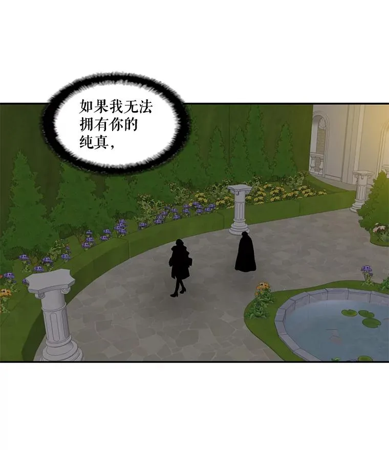 35.阴谋（2） 第27页